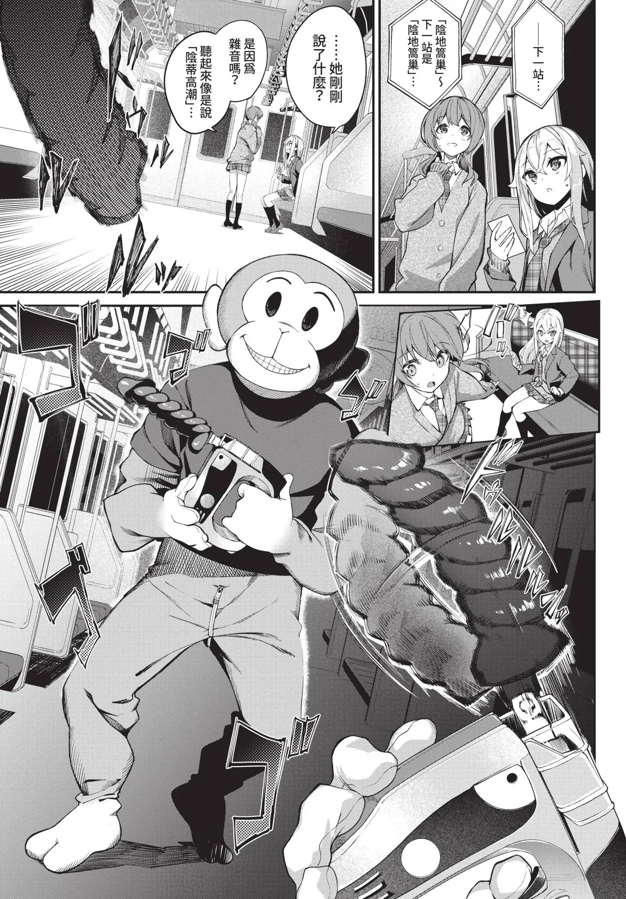 COMIC BAVEL 2021-05 page 59 - uncensored anthology hentai manga - read online free