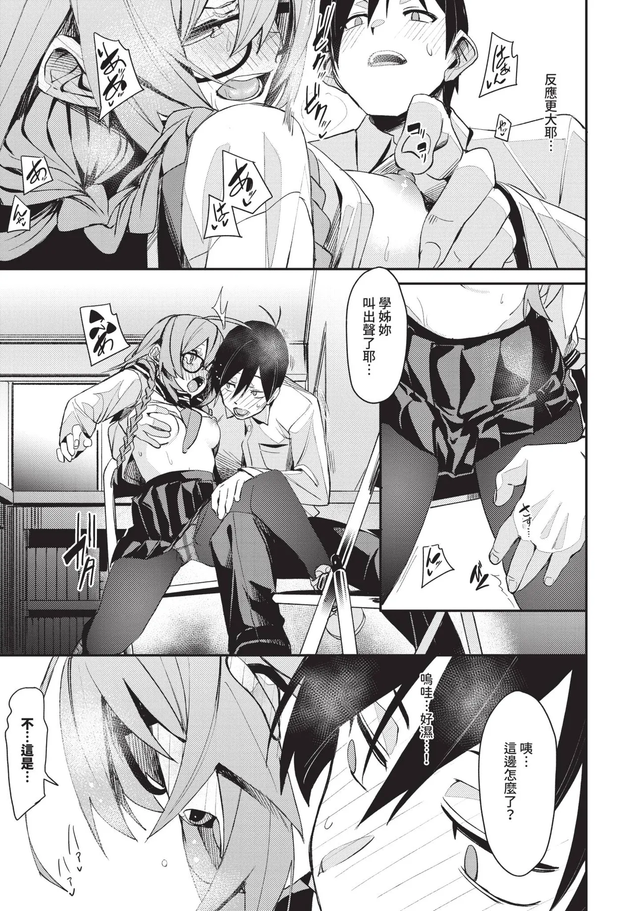 COMIC BAVEL 2025-09 - Page 85