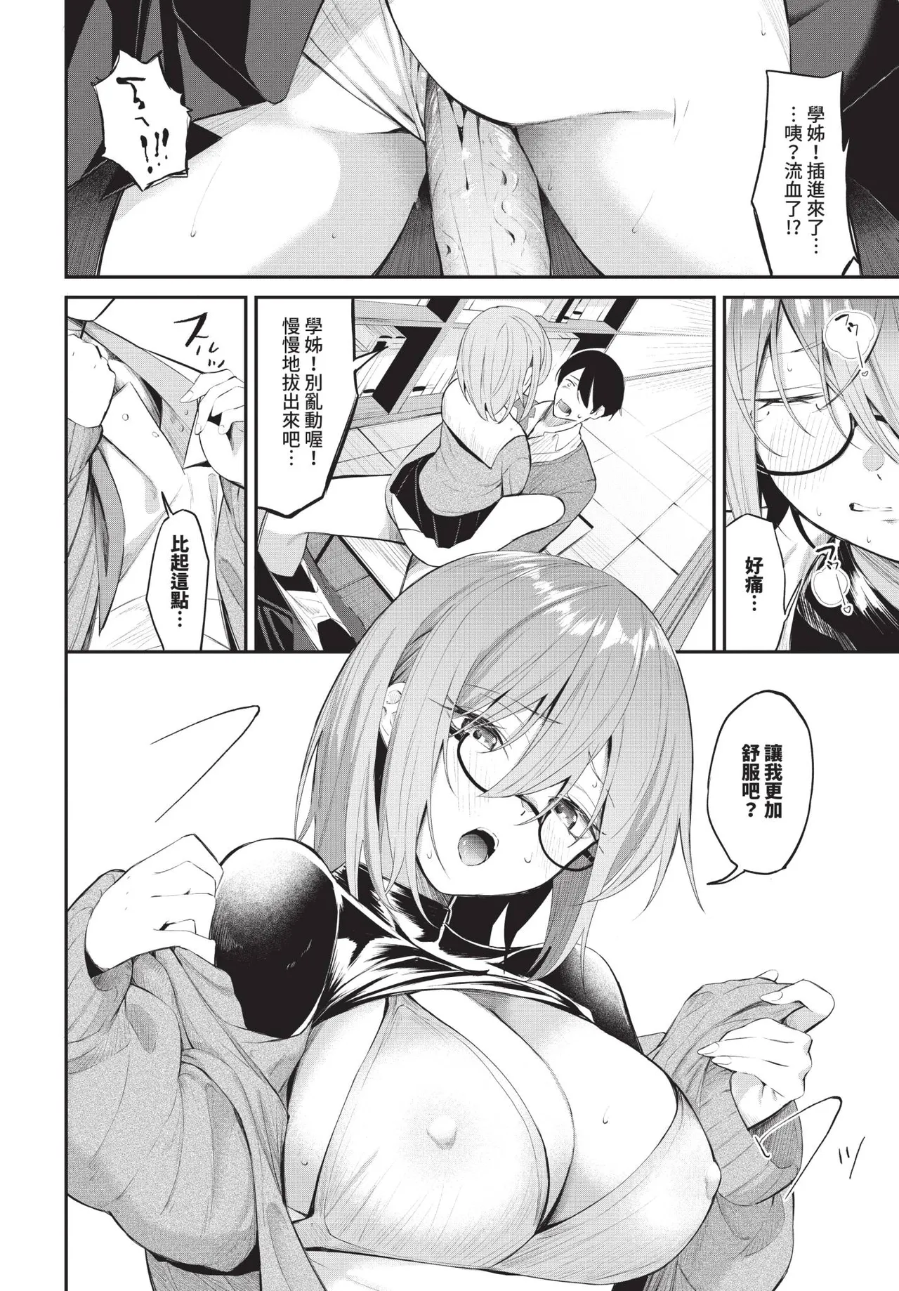 COMIC BAVEL 2025-09 page 126 - uncensored anthology hentai manga - read online free