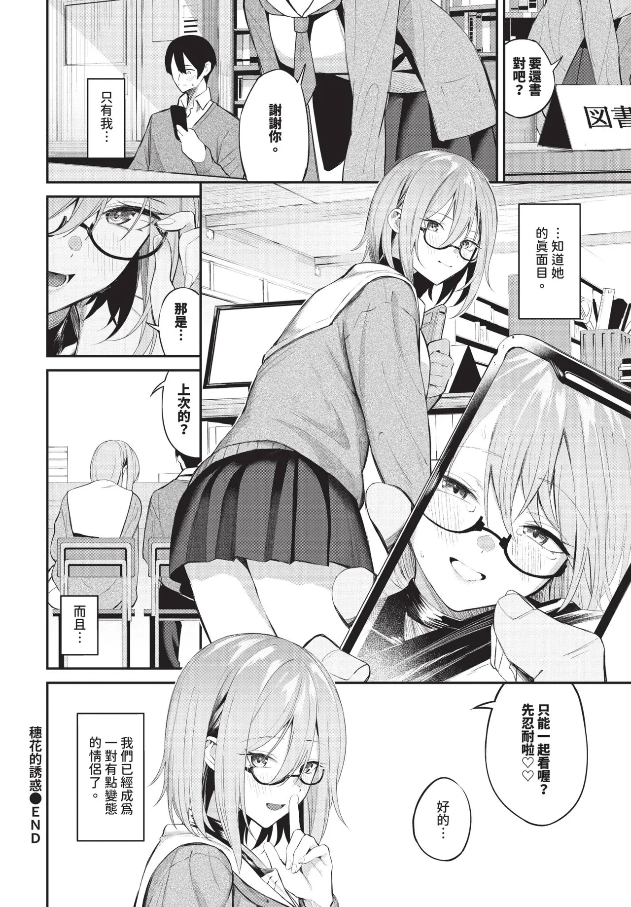 COMIC BAVEL 2025-09 page 138 - uncensored anthology hentai manga - read online free