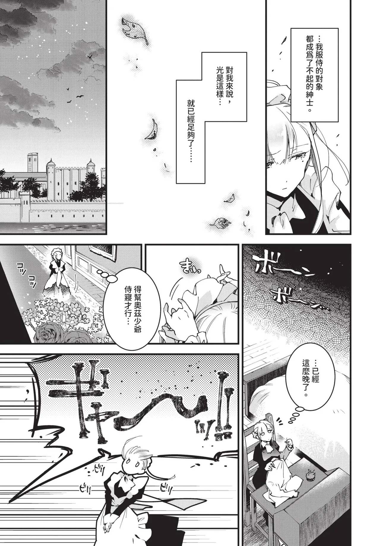 COMIC BAVEL 2025-09 page 145 - uncensored anthology hentai manga - read online free