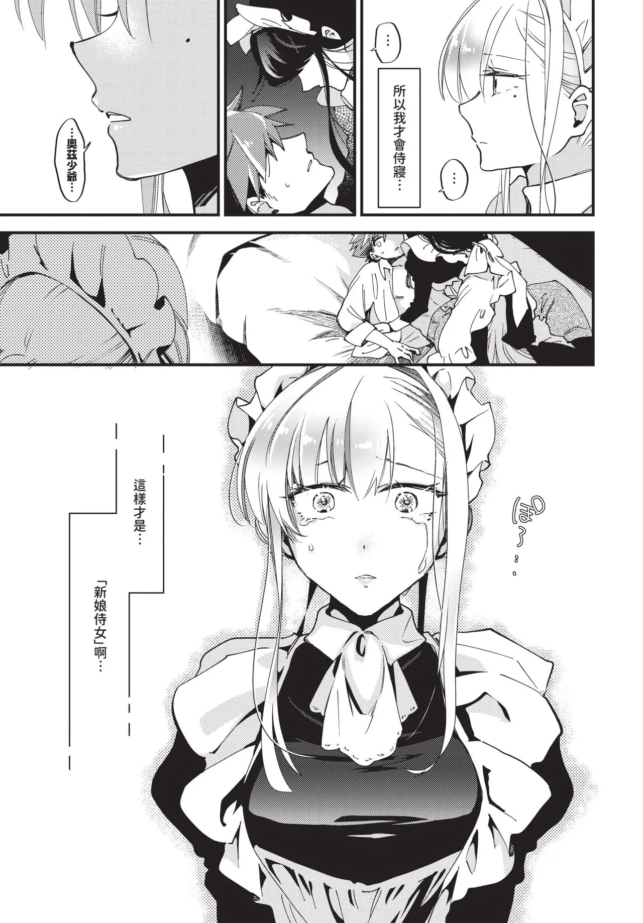 COMIC BAVEL 2025-09 page 149 - uncensored anthology hentai manga - read online free