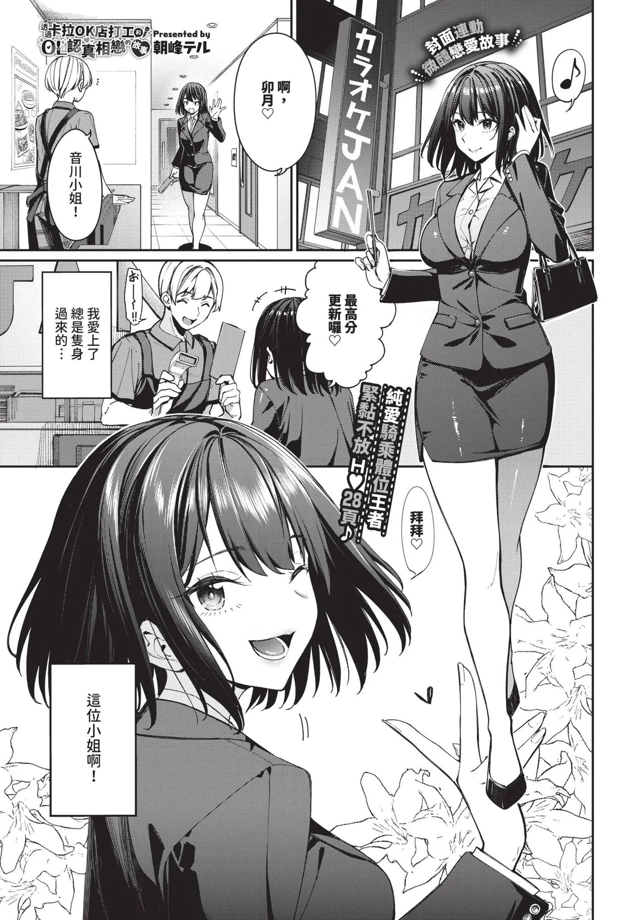 COMIC BAVEL 2025-09 - Page 12