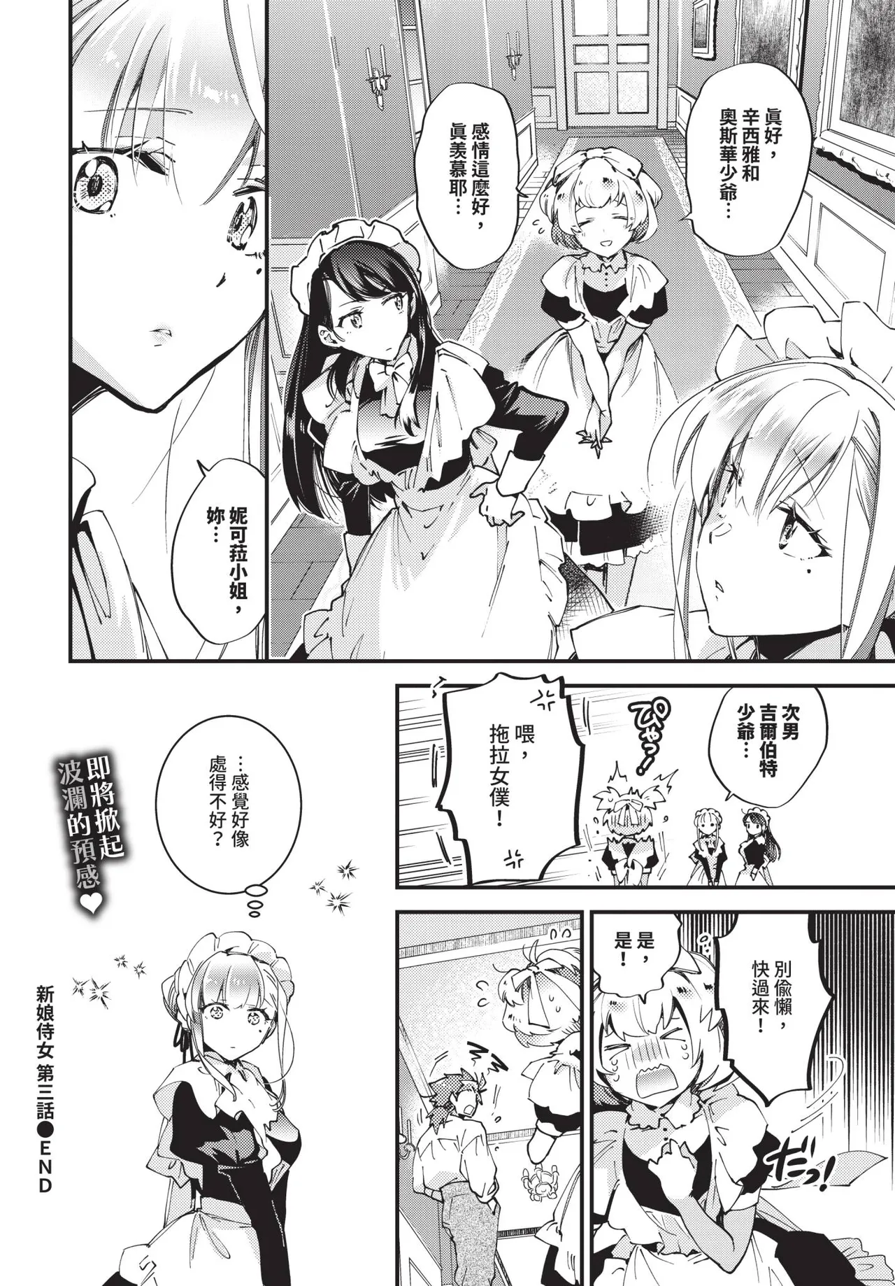 COMIC BAVEL 2025-09 page 170 - uncensored anthology hentai manga - read online free