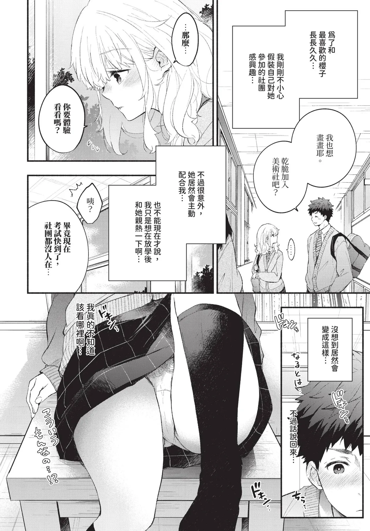 COMIC BAVEL 2025-09 - Page 141