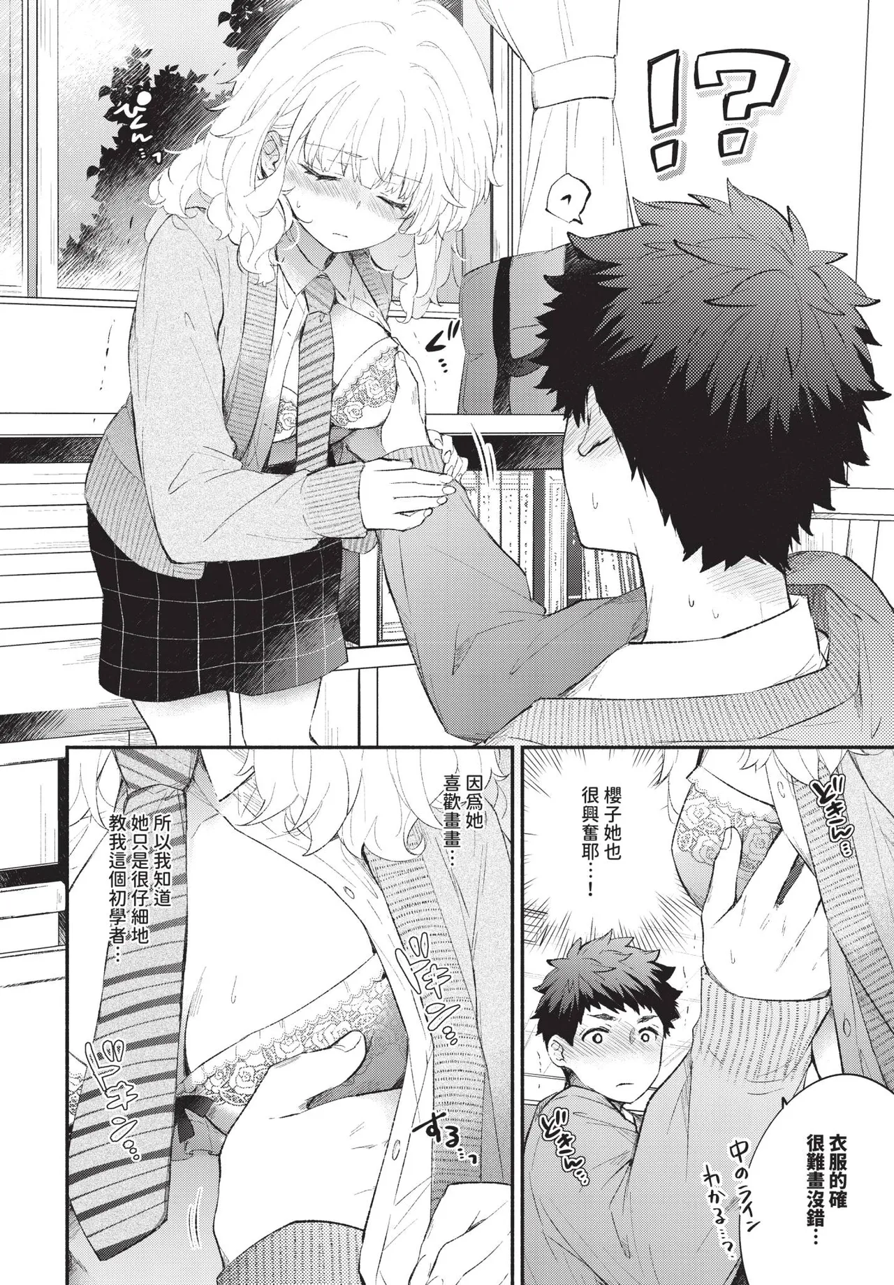 COMIC BAVEL 2025-09 page 176 - uncensored anthology hentai manga - read online free