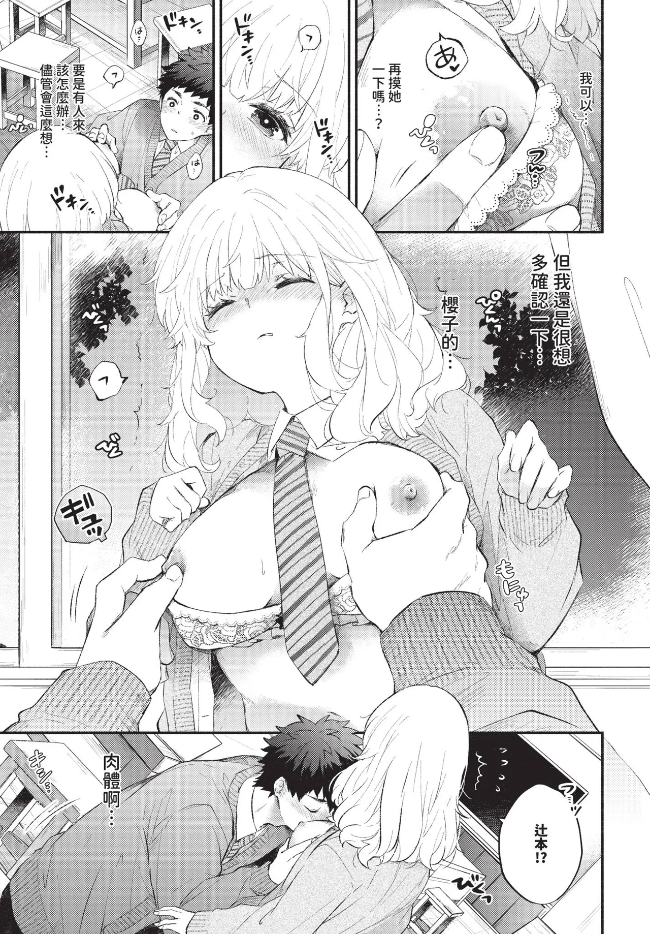 COMIC BAVEL 2025-09 - Page 144