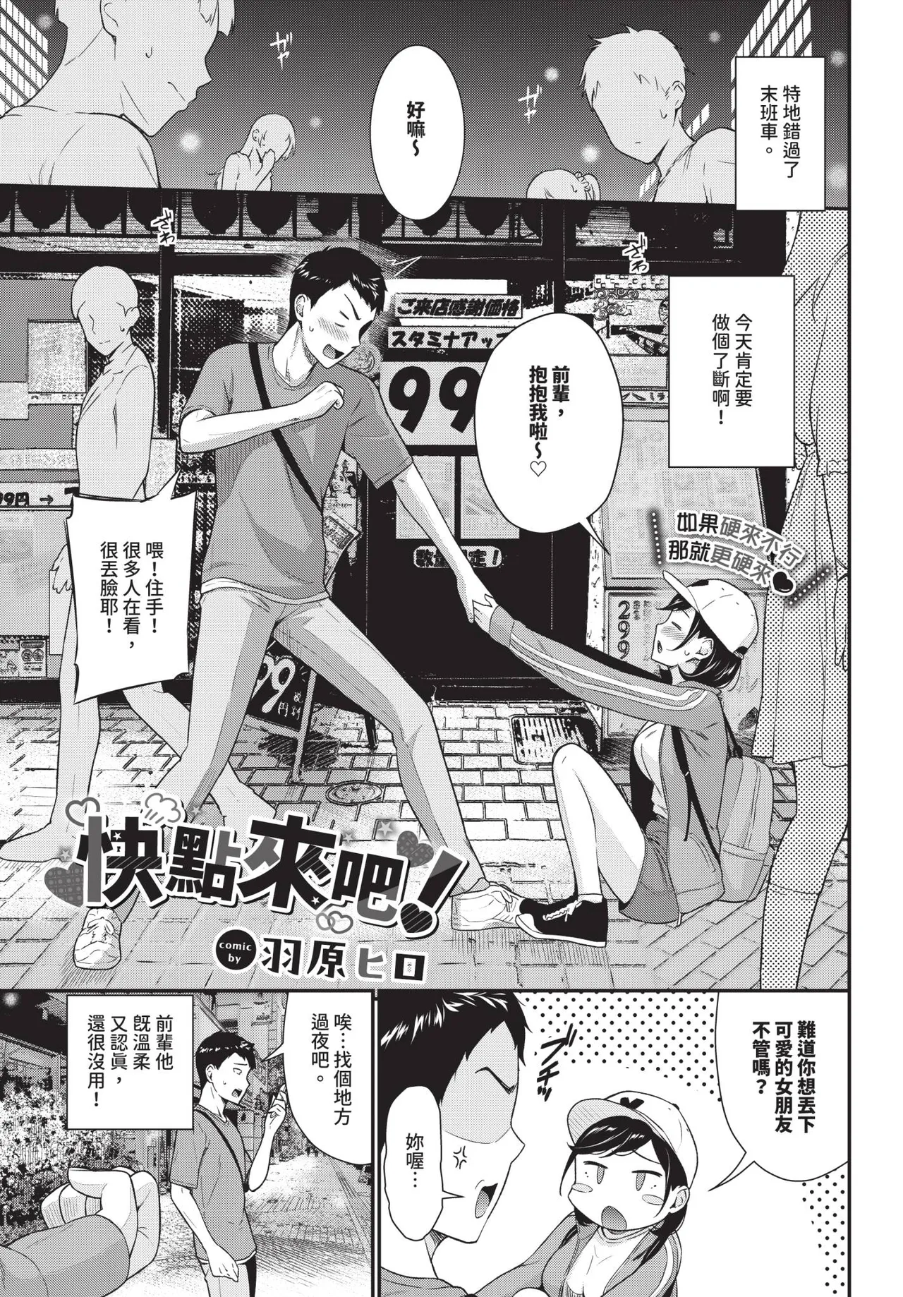 COMIC BAVEL 2025-09 page 193 - uncensored anthology hentai manga - read online free