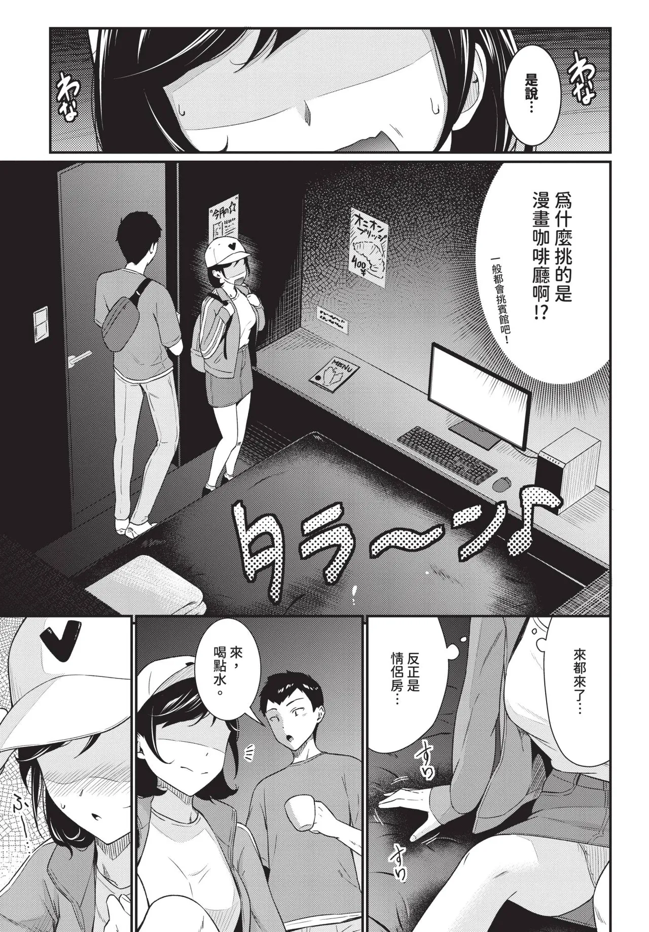 COMIC BAVEL 2025-09 page 195 - uncensored anthology hentai manga - read online free