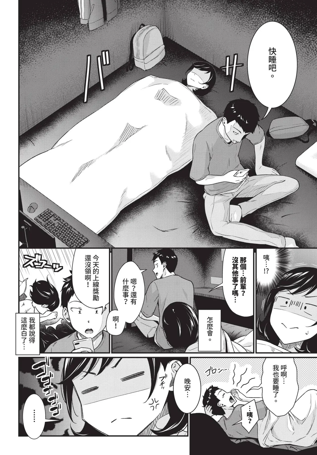 COMIC BAVEL 2025-09 page 198 - uncensored anthology hentai manga - read online free