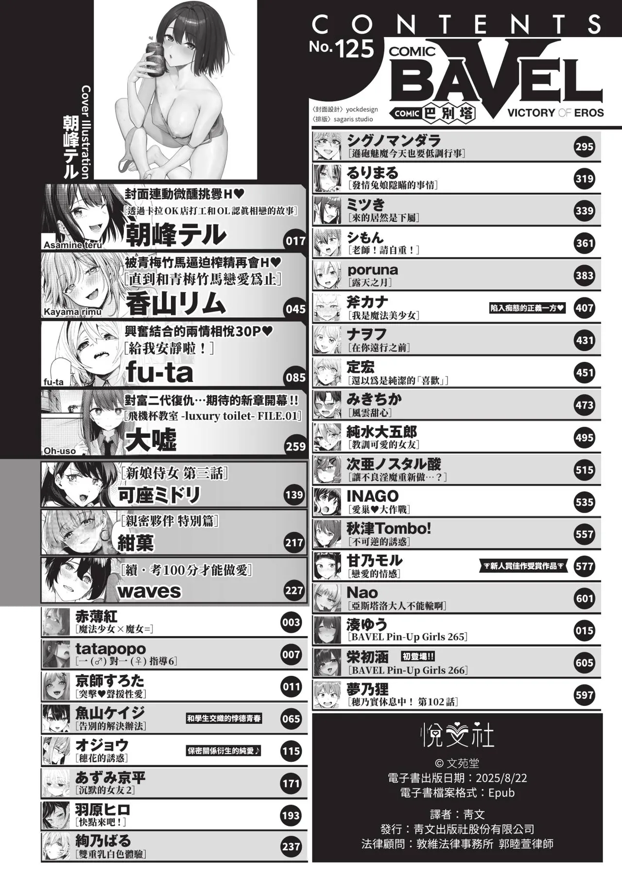 Preview page 2