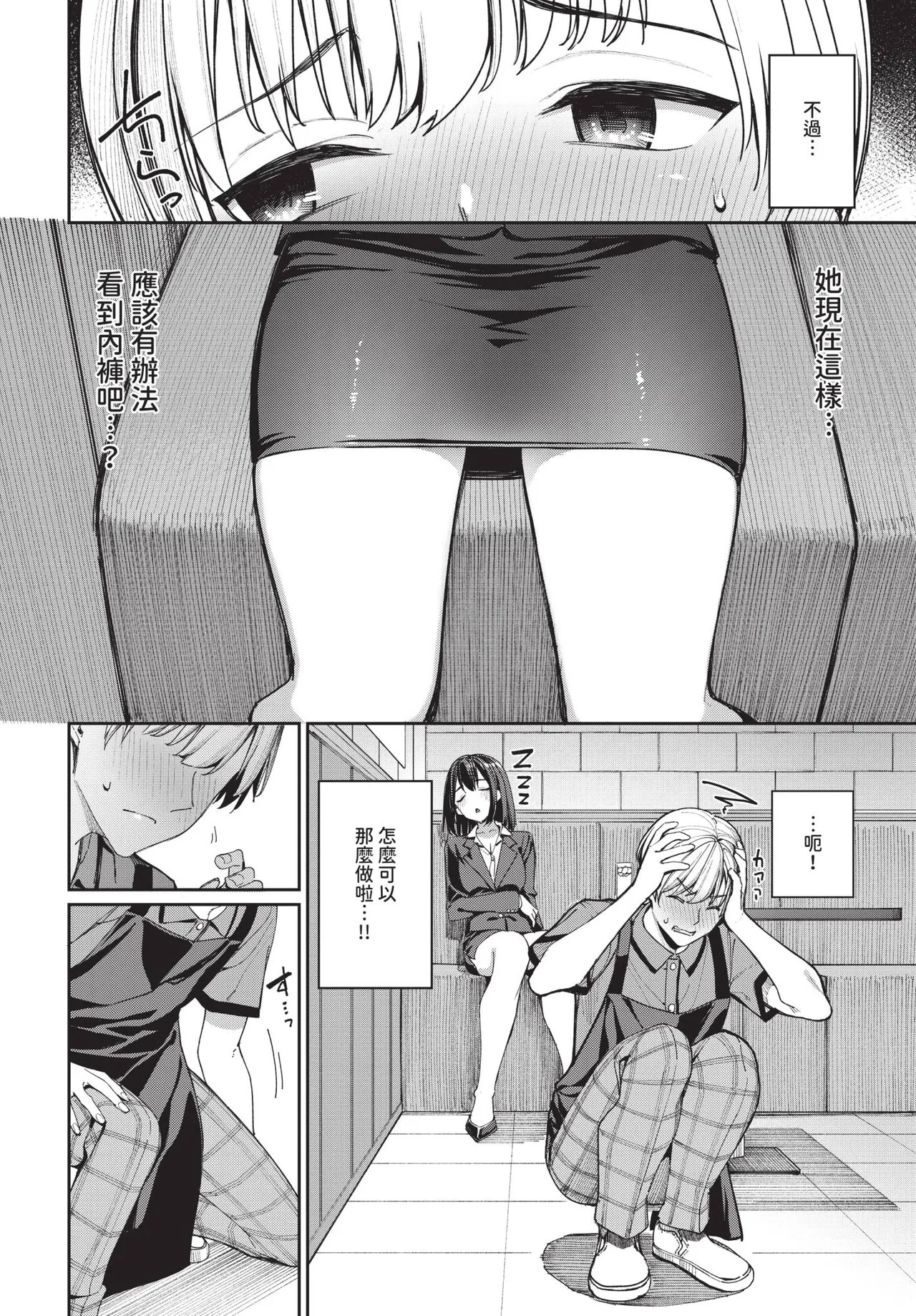 COMIC BAVEL 2025-09 page 20 - uncensored anthology hentai manga - read online free