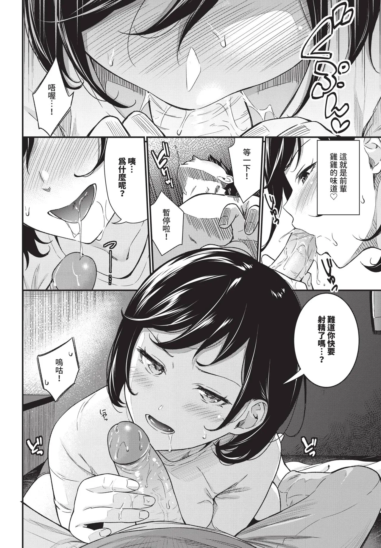 COMIC BAVEL 2025-09 page 202 - uncensored anthology hentai manga - read online free