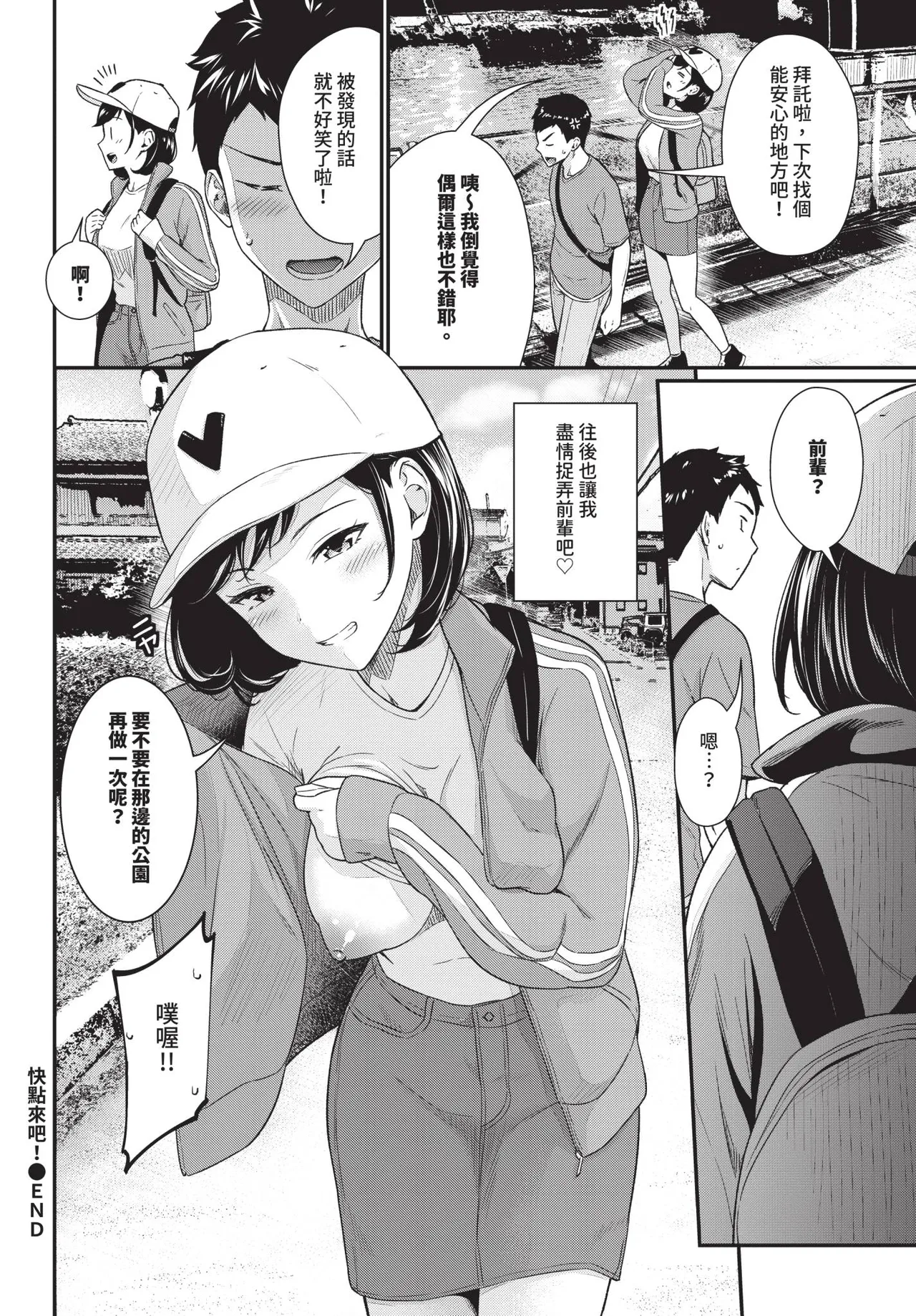 COMIC BAVEL 2025-09 page 216 - uncensored anthology hentai manga - read online free