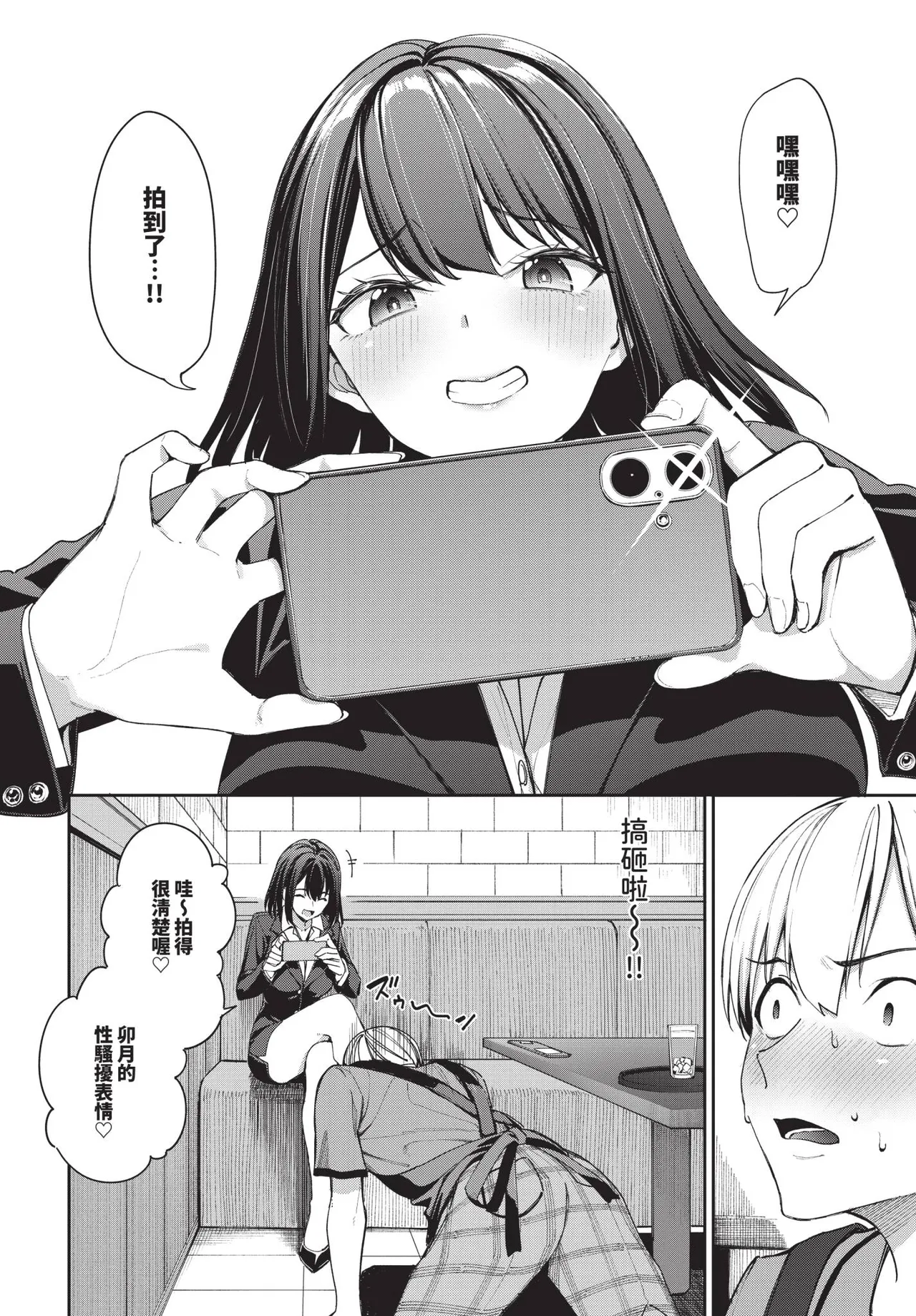 COMIC BAVEL 2025-09 page 22 - uncensored anthology hentai manga - read online free