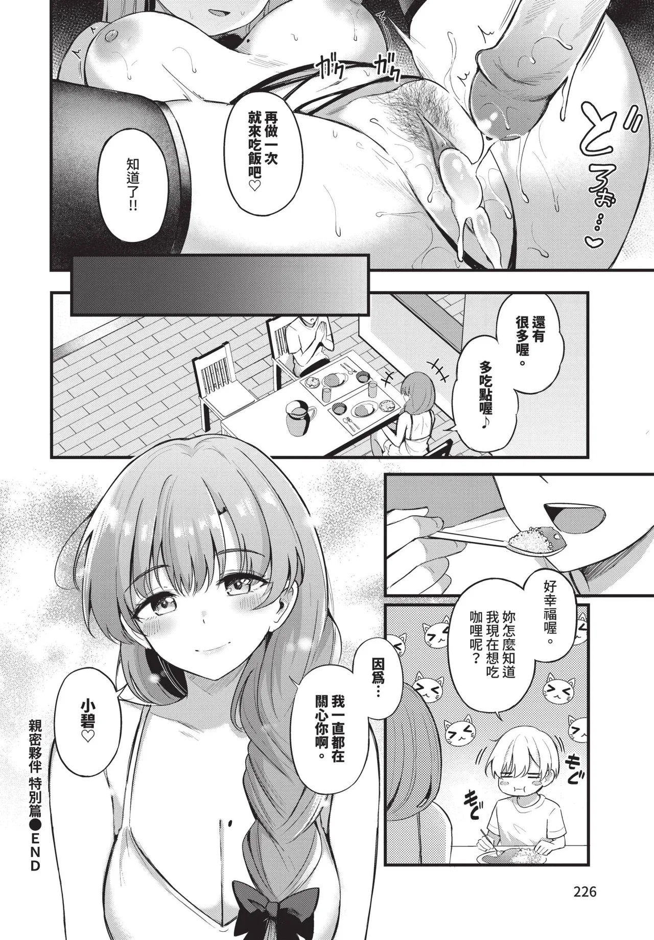 COMIC BAVEL 2025-09 - Page 184