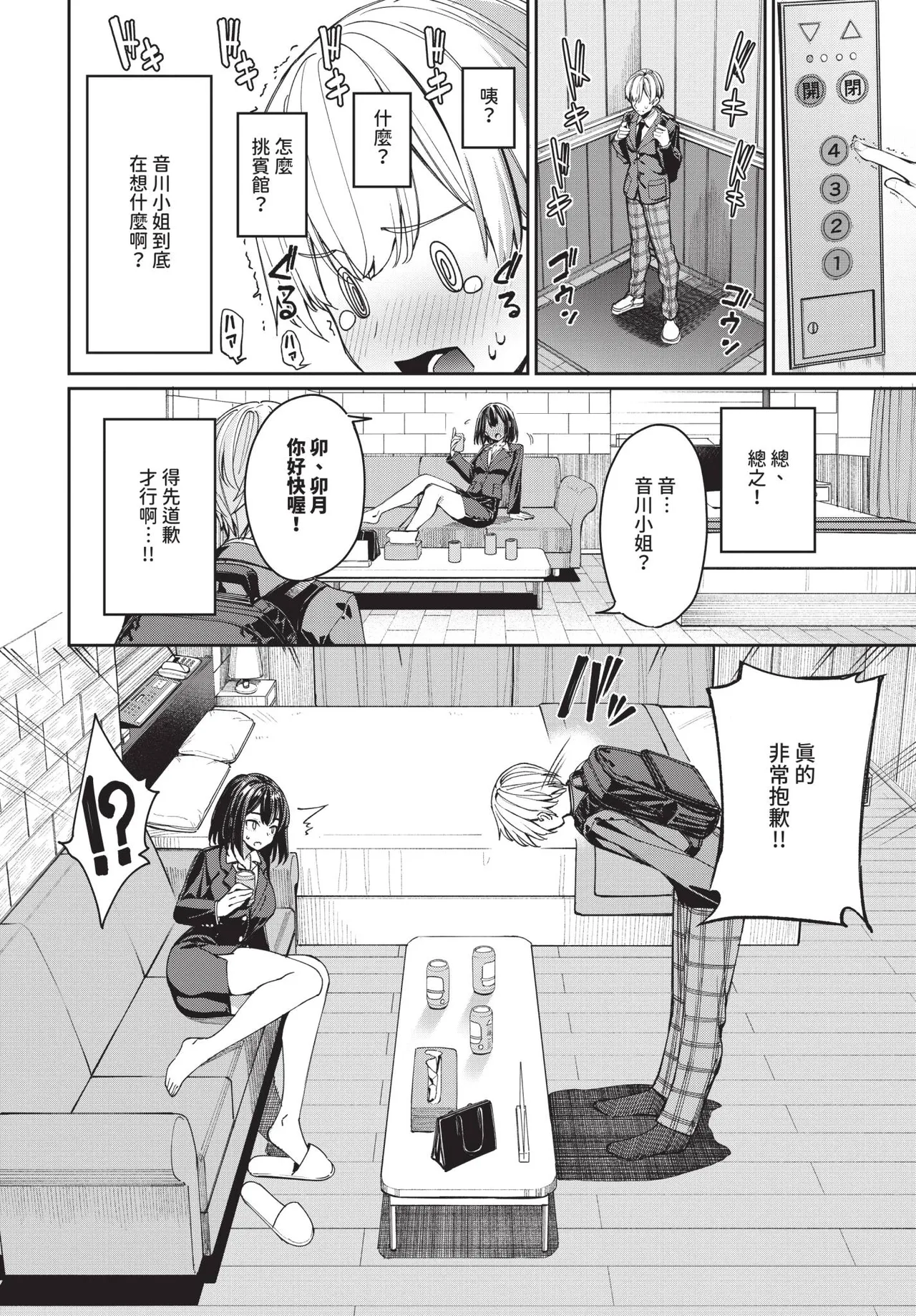 COMIC BAVEL 2025-09 - Page 19