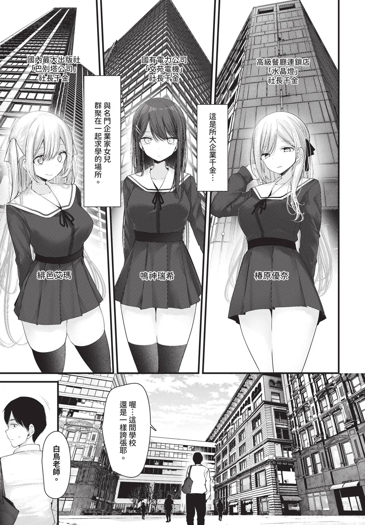 COMIC BAVEL 2025-09 page 261 - uncensored anthology hentai manga - read online free
