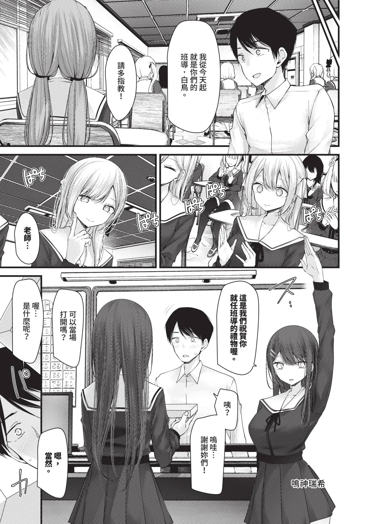 COMIC BAVEL 2025-09 page 263 - uncensored anthology hentai manga - read online free