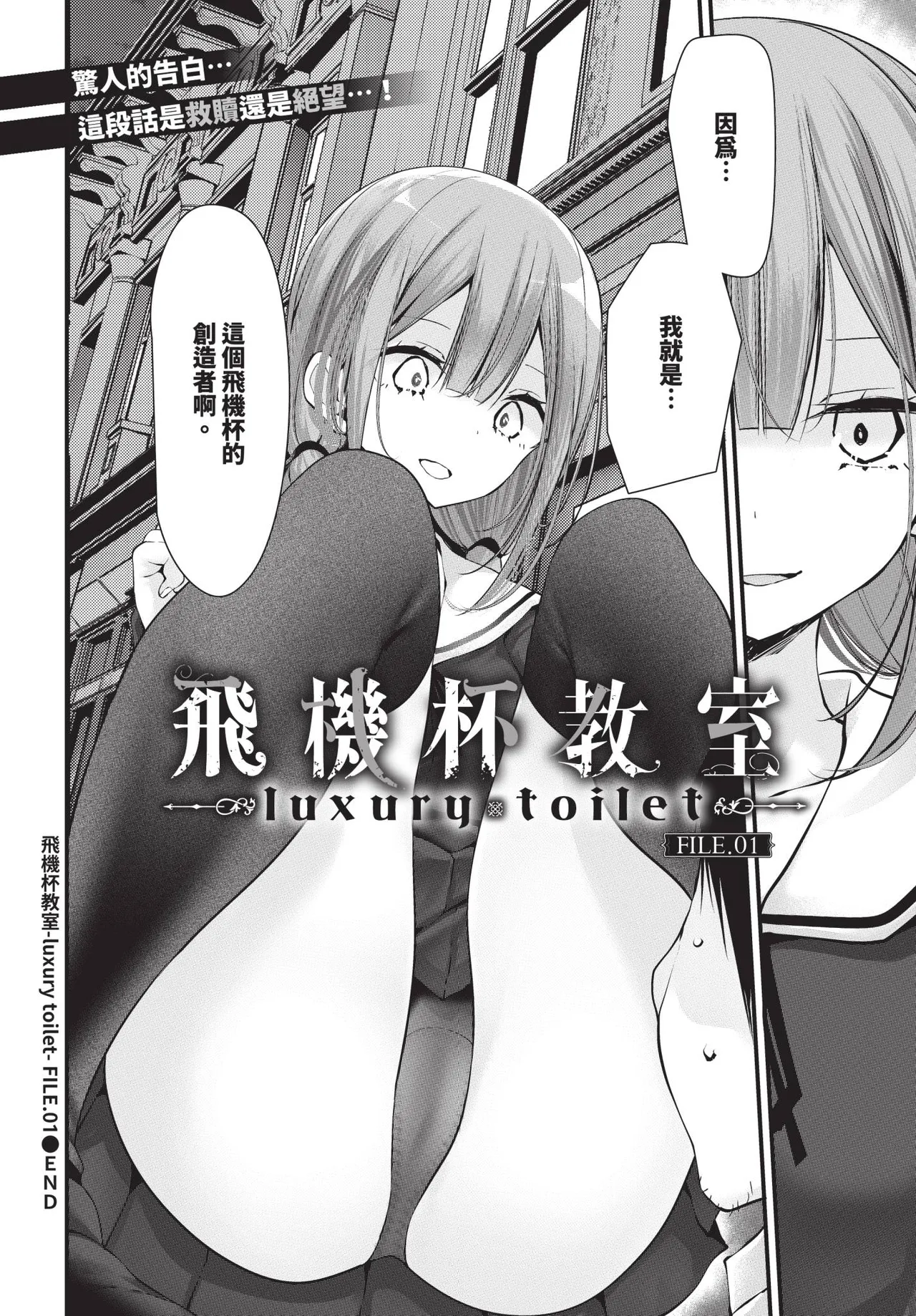 COMIC BAVEL 2025-09 page 294 - uncensored anthology hentai manga - read online free