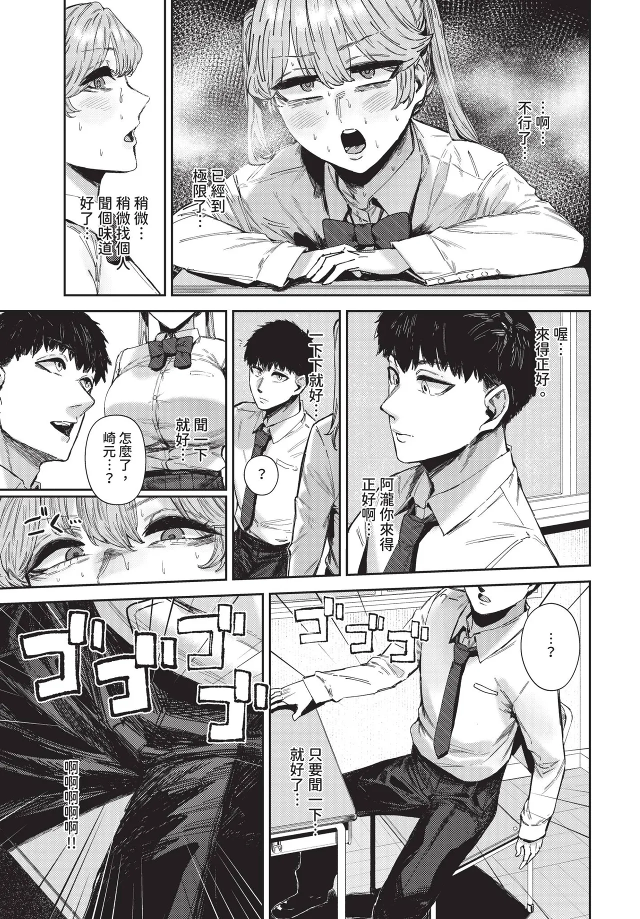 COMIC BAVEL 2025-09 page 299 - uncensored anthology hentai manga - read online free