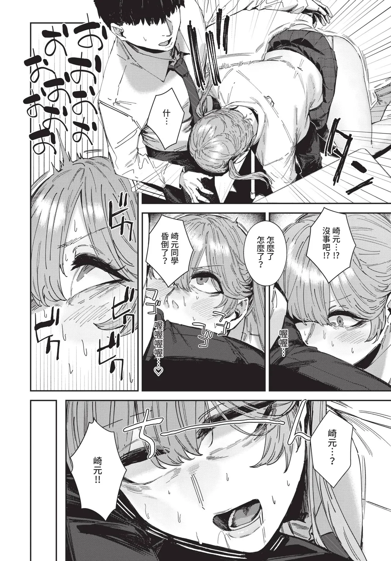 COMIC BAVEL 2025-09 page 300 - uncensored anthology hentai manga - read online free