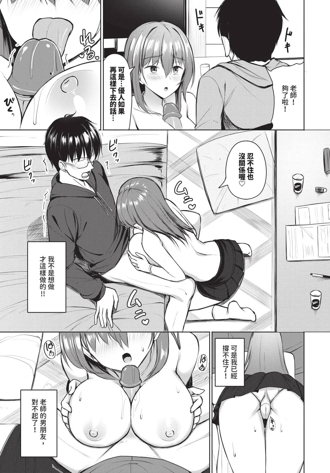 COMIC BAVEL 2025-09 page 371 - uncensored anthology hentai manga - read online free