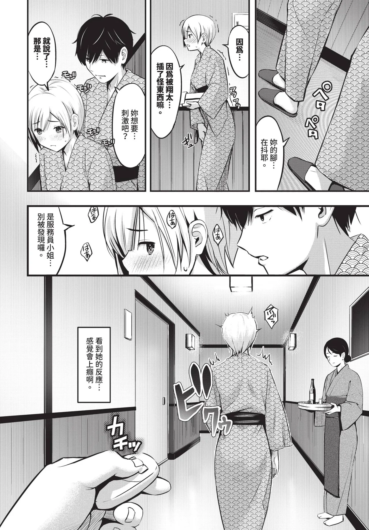 COMIC BAVEL 2025-09 page 396 - uncensored anthology hentai manga - read online free