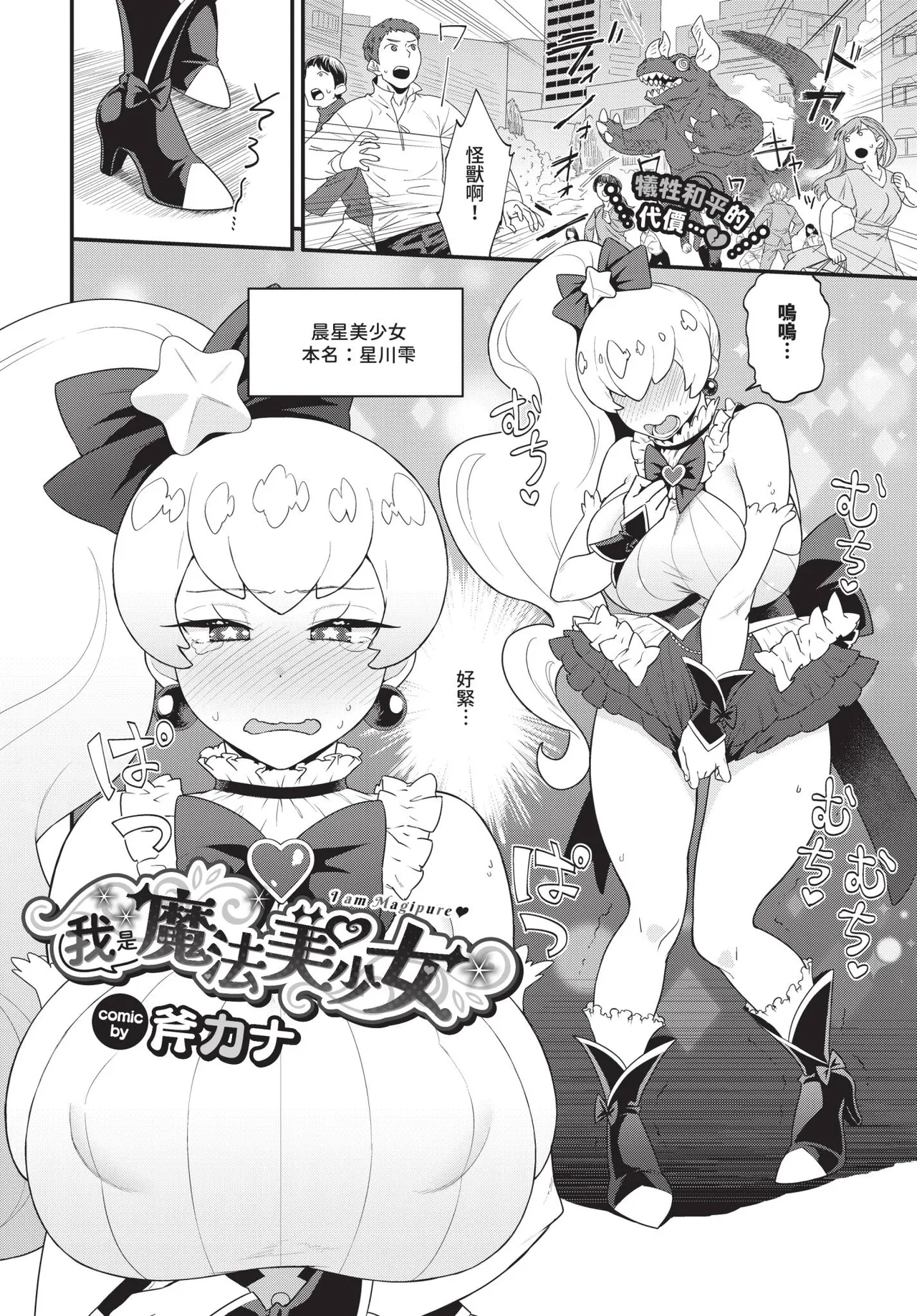 COMIC BAVEL 2025-09 page 408 - uncensored anthology hentai manga - read online free