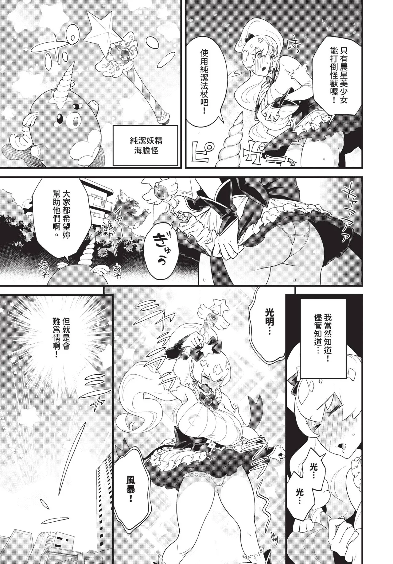 COMIC BAVEL 2025-09 page 409 - uncensored anthology hentai manga - read online free