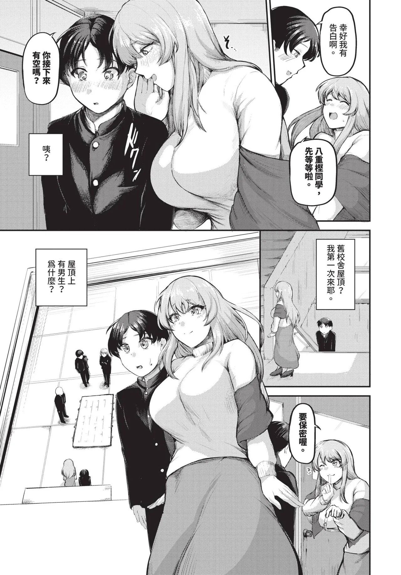 COMIC BAVEL 2025-09 page 453 - uncensored anthology hentai manga - read online free