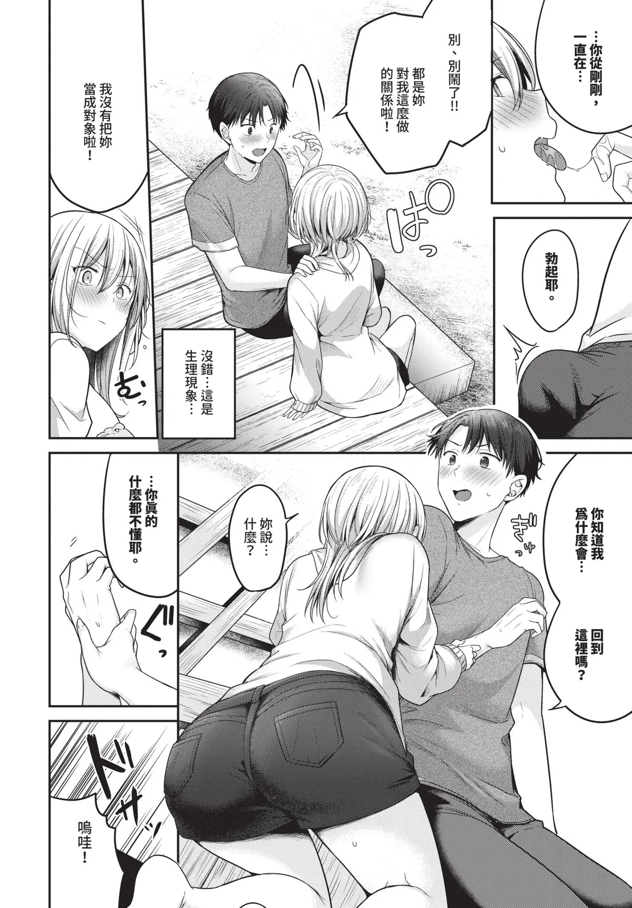 COMIC BAVEL 2025-09 page 50 - uncensored anthology hentai manga - read online free