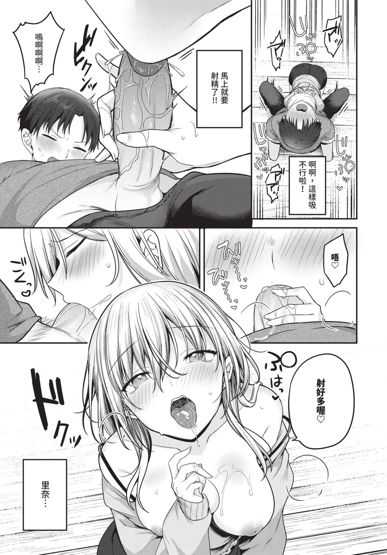 COMIC BAVEL 2025-09 page 53 - uncensored anthology hentai manga - read online free