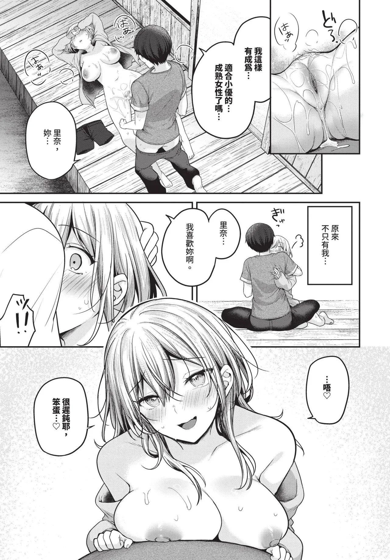 COMIC BAVEL 2025-09 page 59 - uncensored anthology hentai manga - read online free