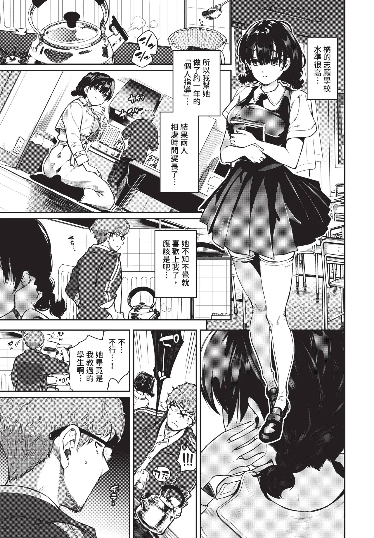 COMIC BAVEL 2025-09 - Page 52