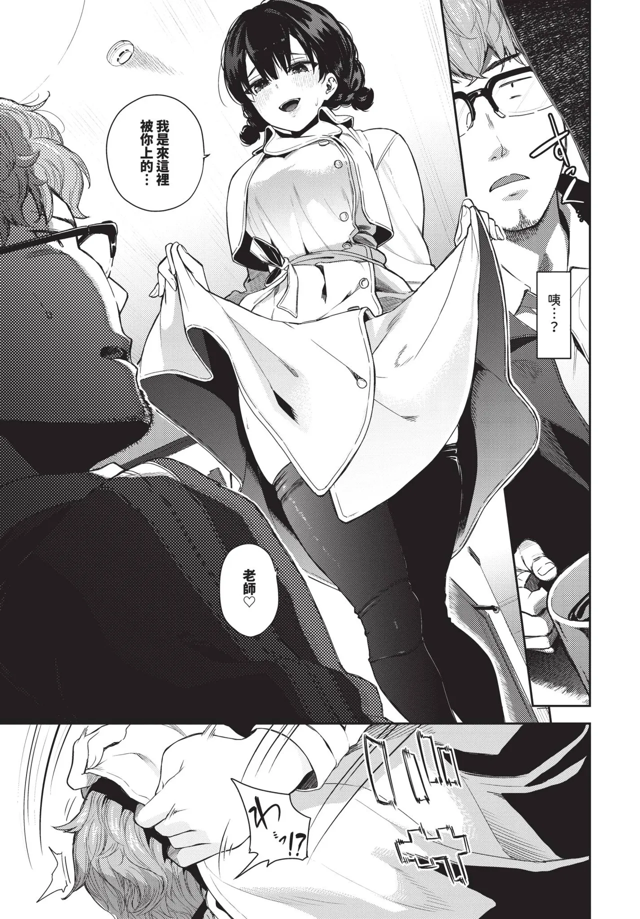 COMIC BAVEL 2025-09 page 69 - uncensored anthology hentai manga - read online free