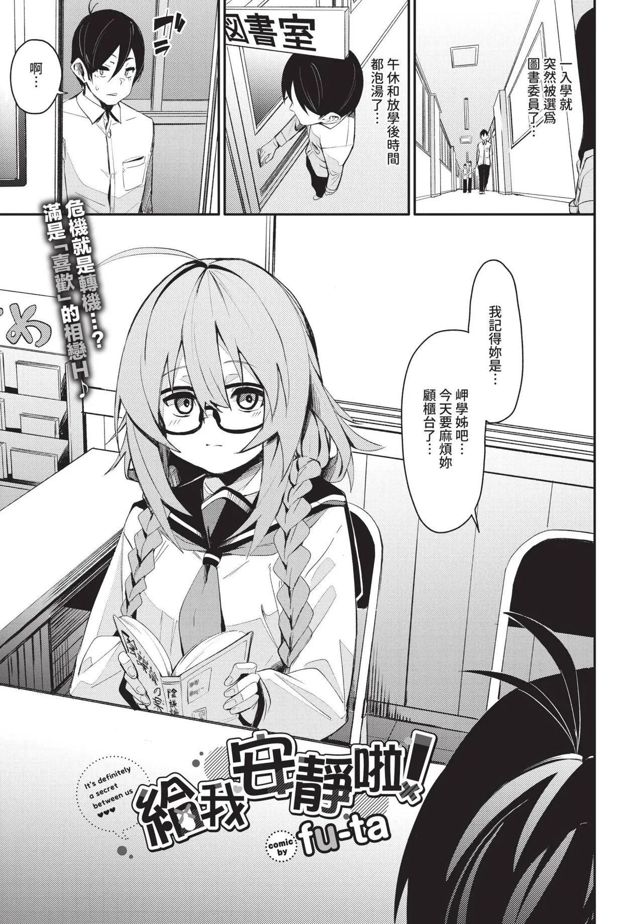 COMIC BAVEL 2025-09 page 85 - uncensored anthology hentai manga - read online free