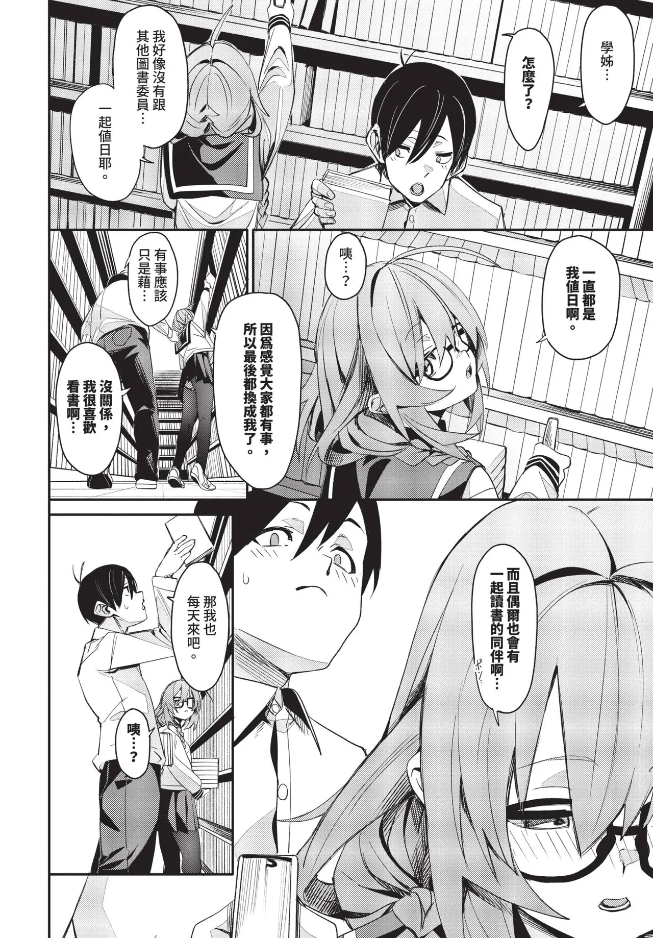 COMIC BAVEL 2025-09 - Page 72