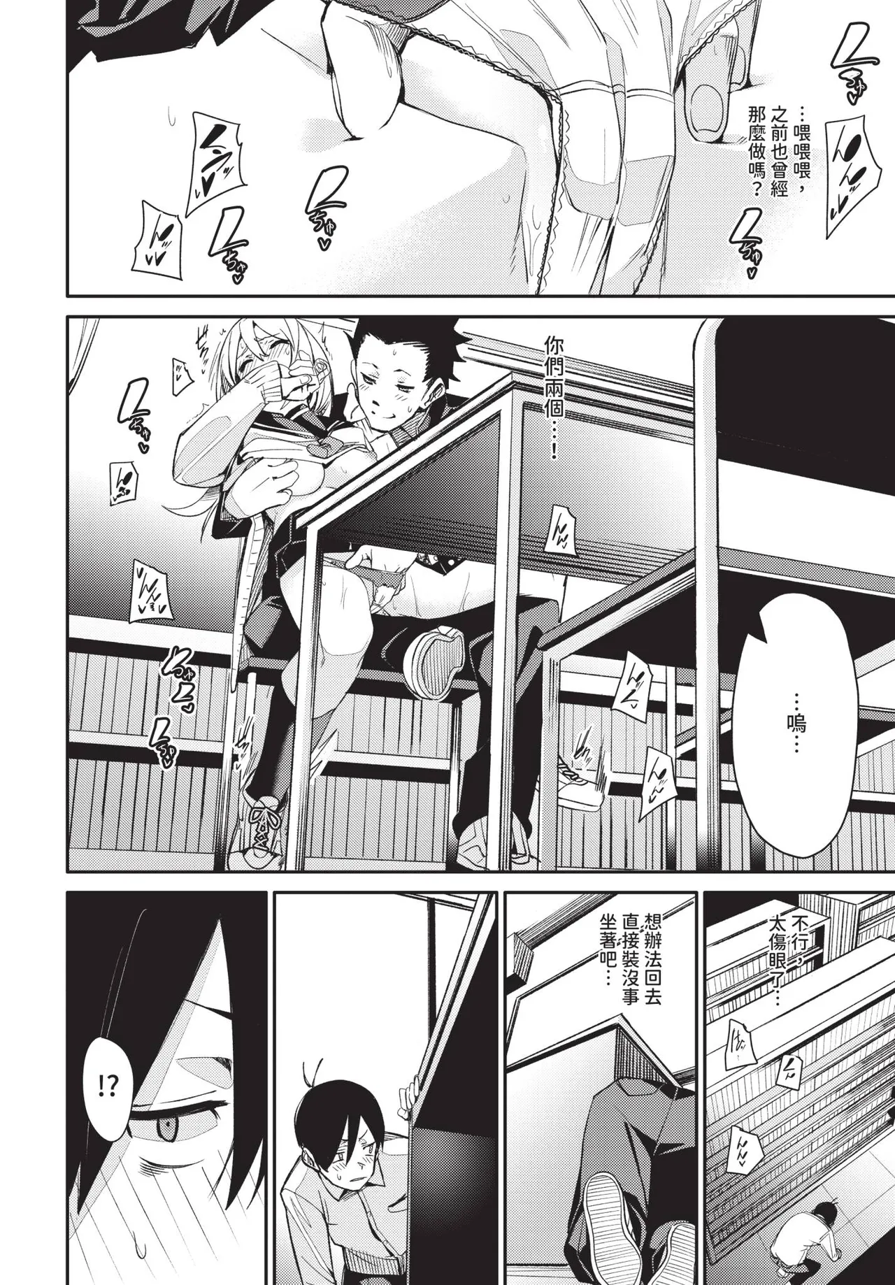 COMIC BAVEL 2025-09 page 92 - uncensored anthology hentai manga - read online free