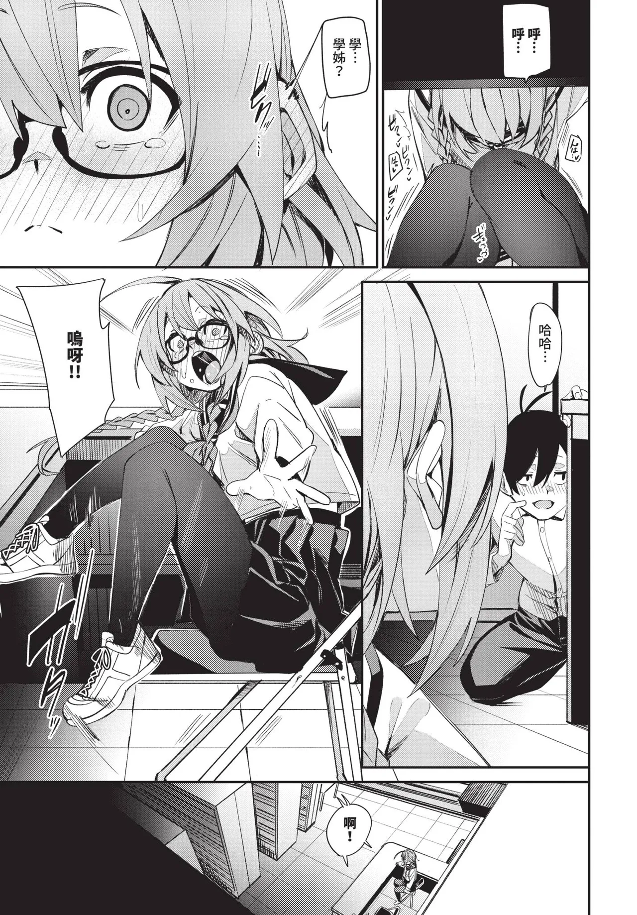 COMIC BAVEL 2025-09 page 95 - uncensored anthology hentai manga - read online free