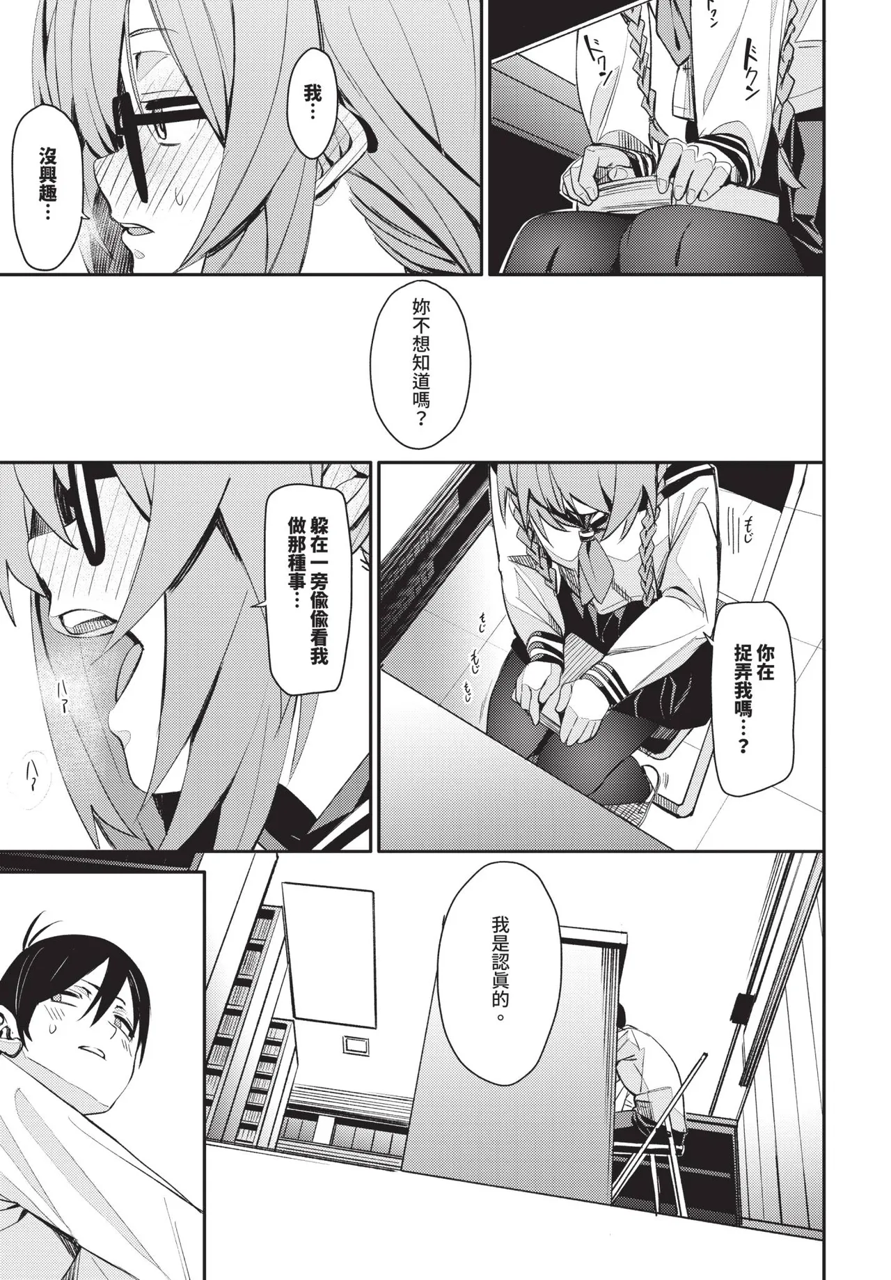 COMIC BAVEL 2025-09 - Page 81