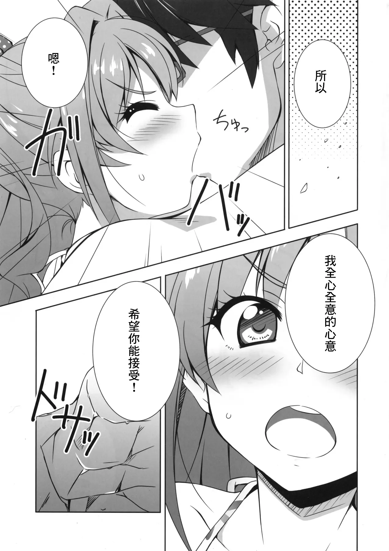 Passion 17!! page 9 the idolmaster parody - swimsuit bikini hentai manga - read online free