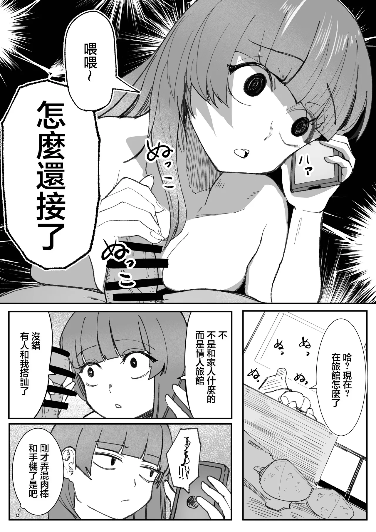 Me ga Itteru dake no Futsuu no Onna page 15 original parody - sole female sole male hentai manga - read online free