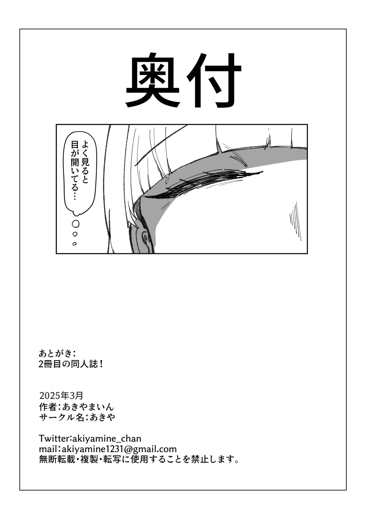 Me ga Itteru dake no Futsuu no Onna page 25 original parody - sole female sole male hentai manga - read online free