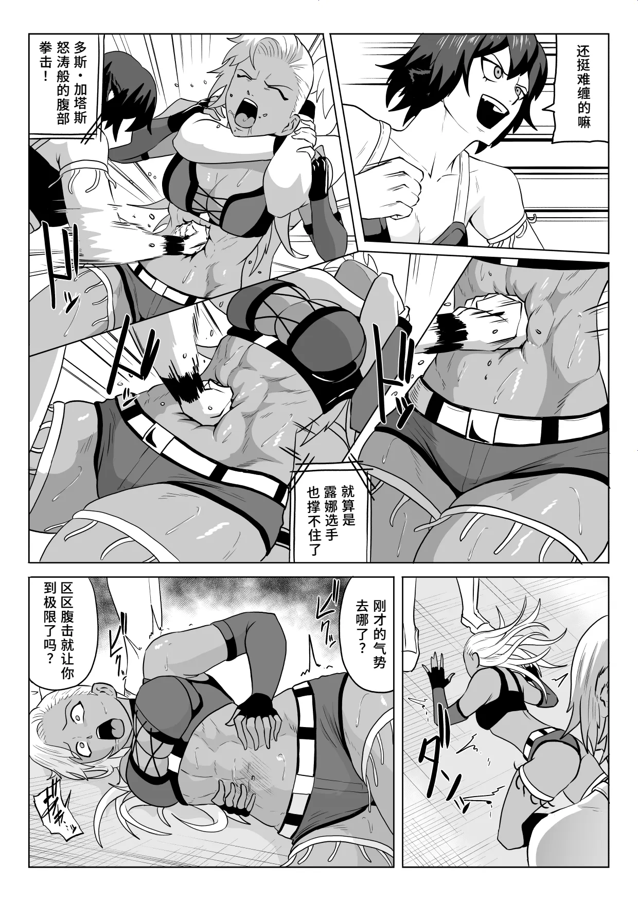 Golden Wolf Luna Kutsujoku ProWres 1 | 金色狂狼露娜 屈辱摔角1 page 15 original parody - yuri females only hentai manga - read online free