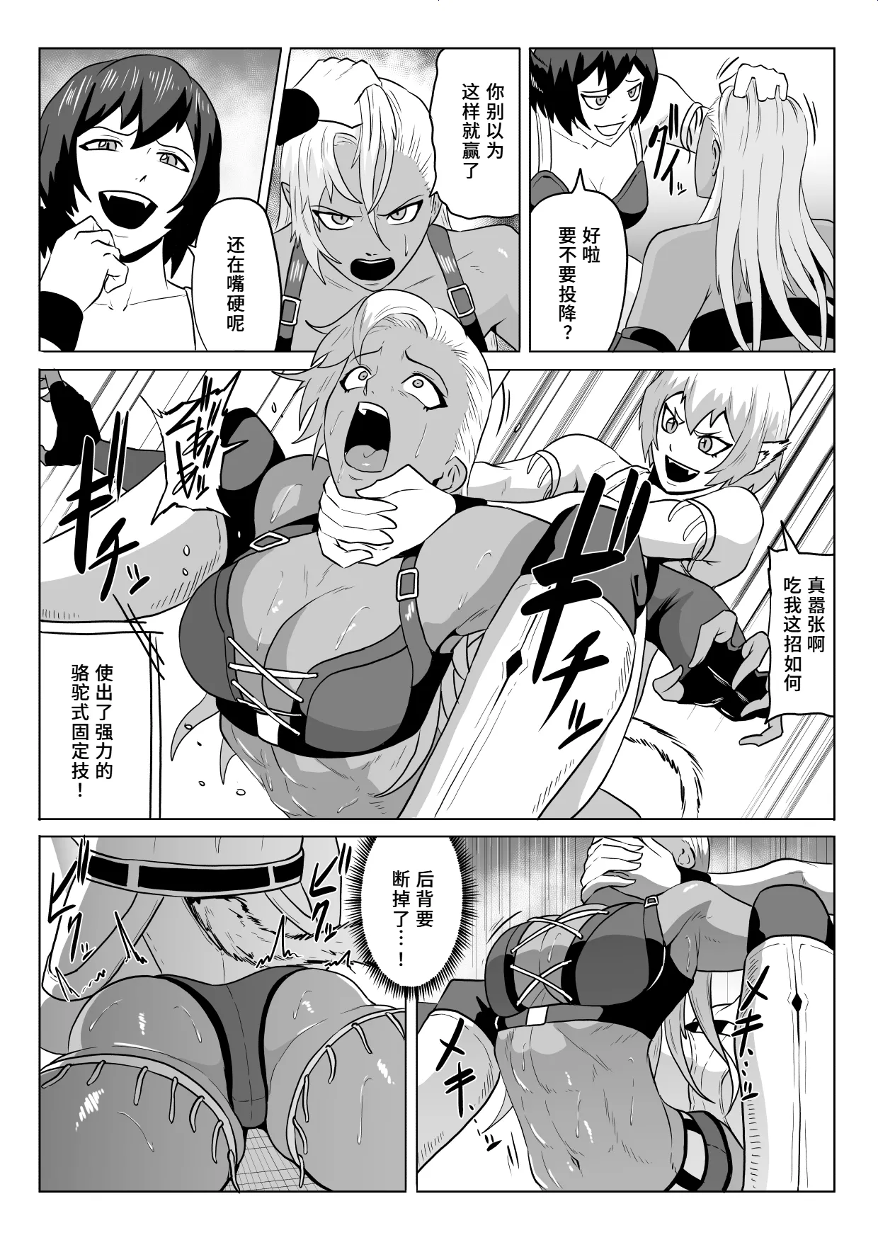 Golden Wolf Luna Kutsujoku ProWres 1 | 金色狂狼露娜 屈辱摔角1 page 16 original parody - yuri females only hentai manga - read online free