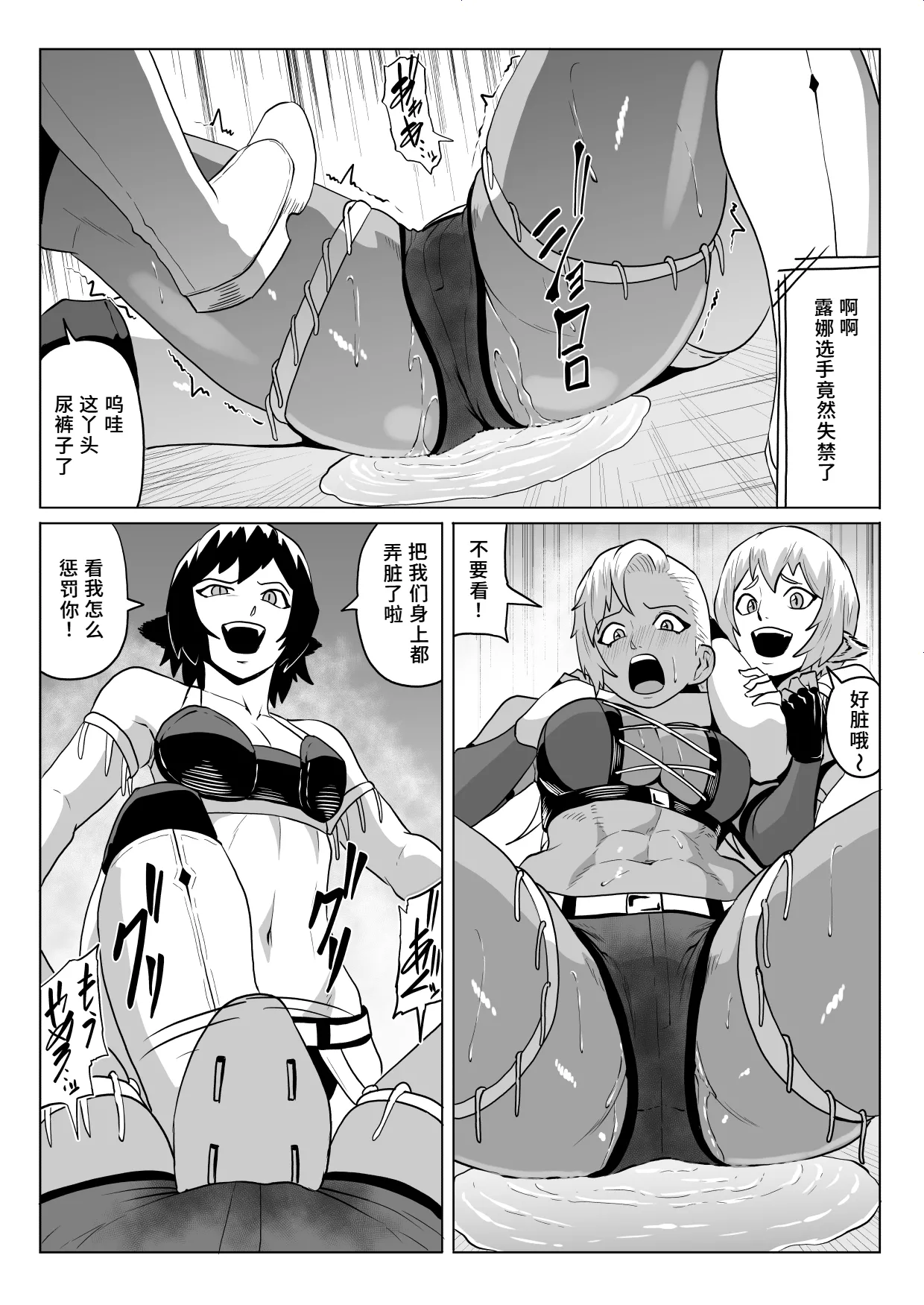Golden Wolf Luna Kutsujoku ProWres 1 | 金色狂狼露娜 屈辱摔角1 page 21 original parody - yuri females only hentai manga - read online free