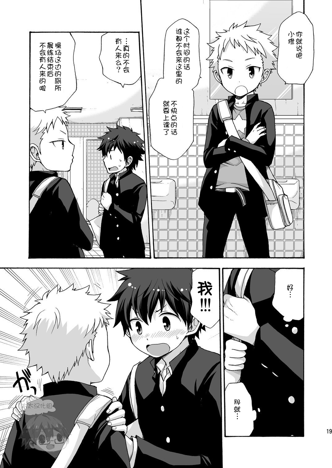 BAE! page 18 - kissing blowjob hentai manga - read online free