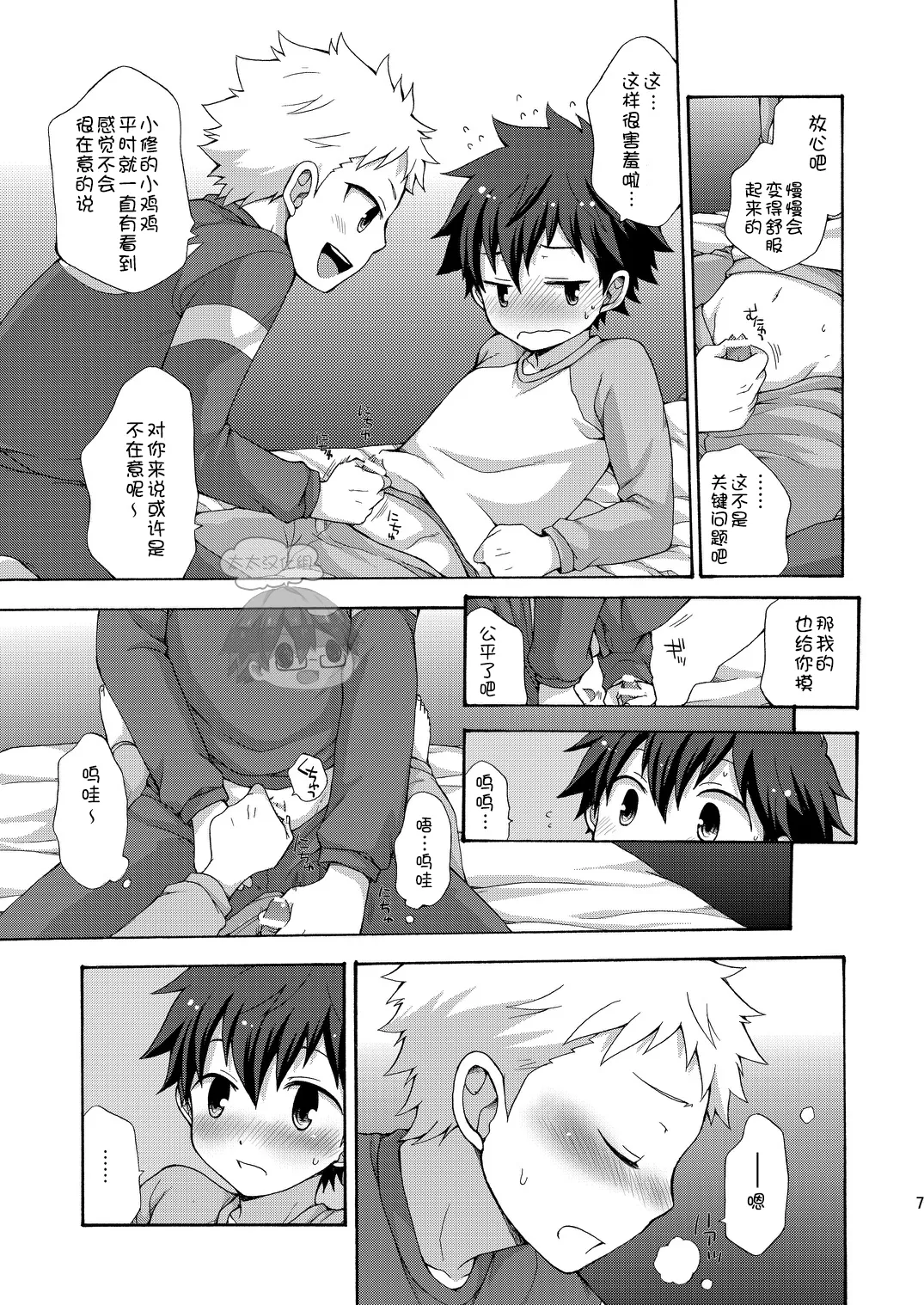 Preview page 6