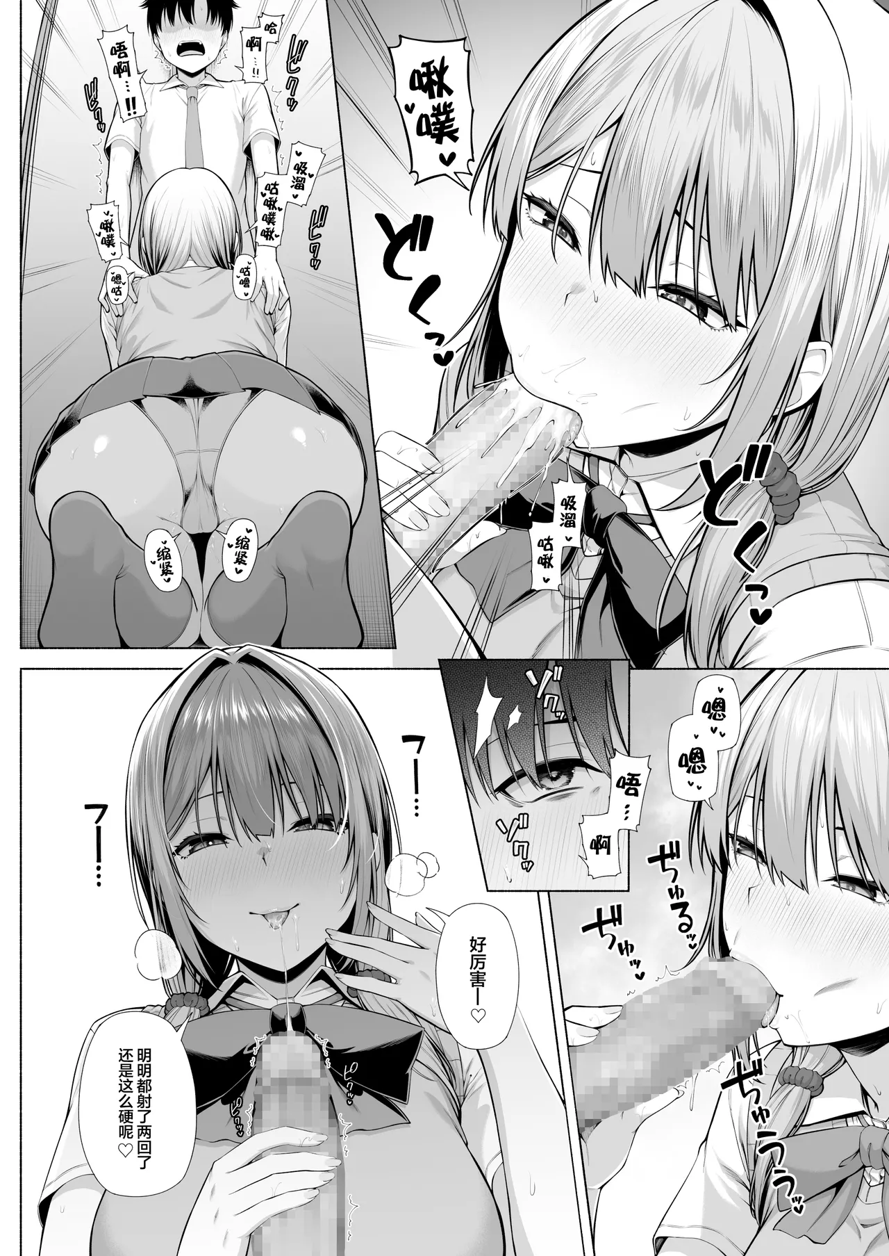 悠君，要不要跟姐姐来一起玩呀 - Page 15